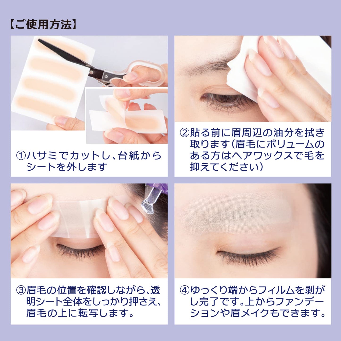 Eyebrow Concealing Stickers, 4 colors, 16 sheets, ultra-thin 0.015mm Sand Oakle B50