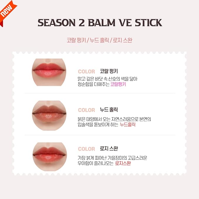 Color Lip Balm Blair BalmVE Stick (Option 6color) (Nude Holic)