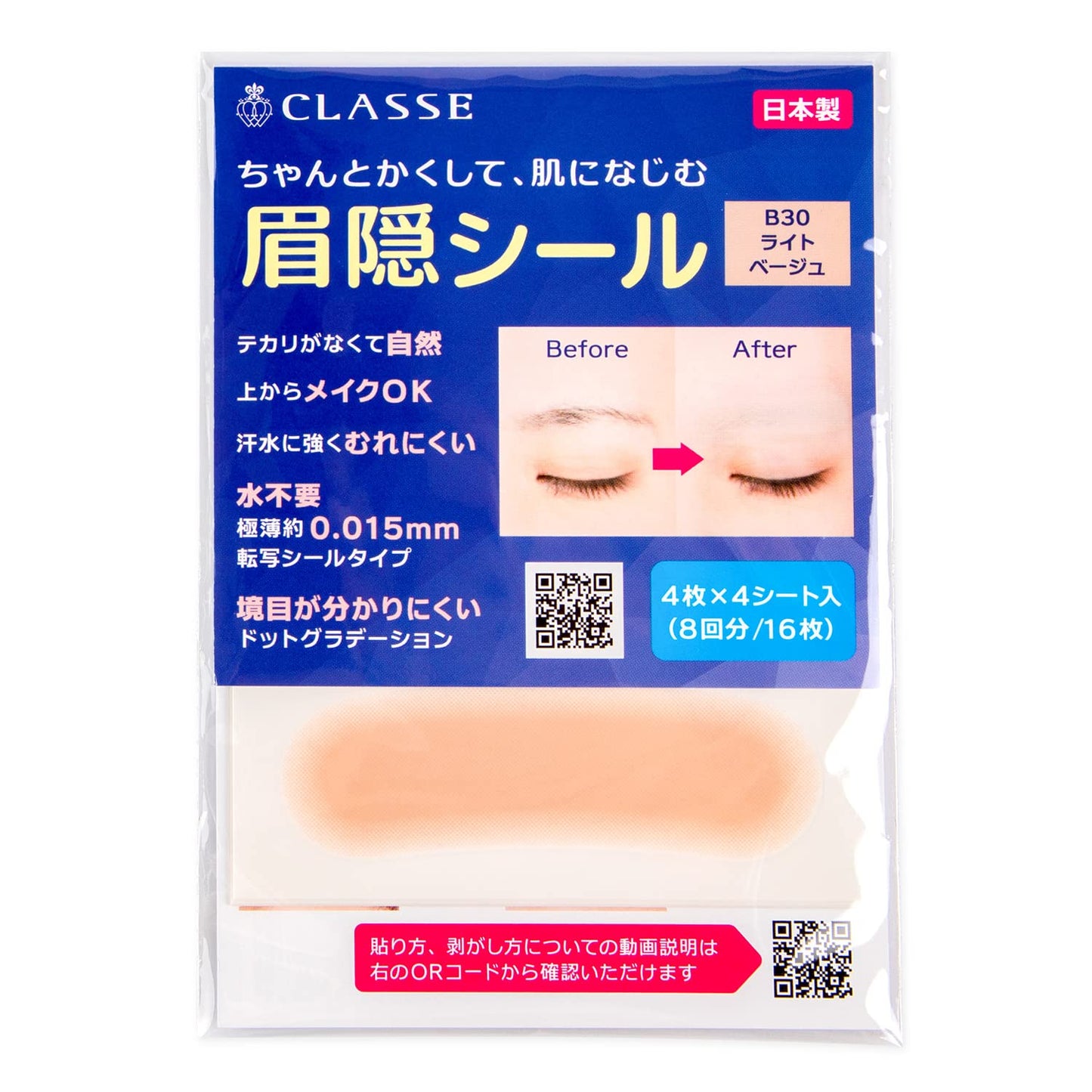 Eyebrow Concealing Stickers, 4 colors, 16 sheets, ultra-thin 0.015mm Light Beige B30